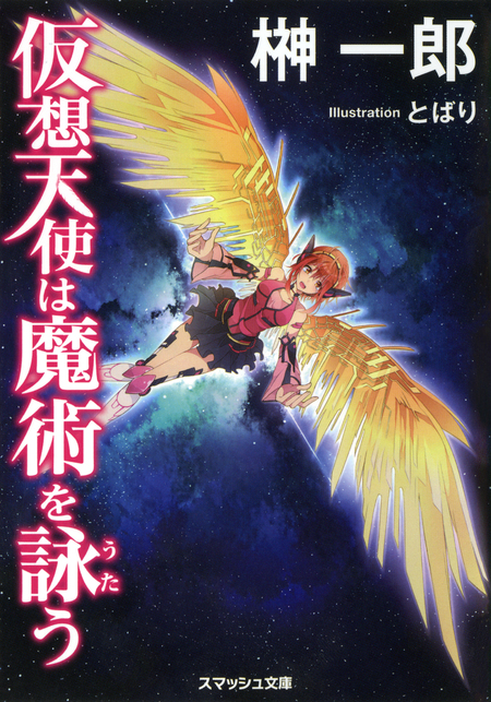 忍ビノエデン 新月国 不死民乃役 | dアニメストア