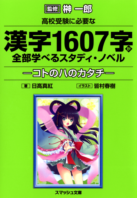 忍ビノエデン 新月国 不死民乃役 | dアニメストア