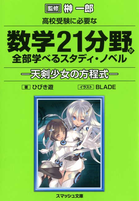 忍ビノエデン 新月国 不死民乃役 | dアニメストア