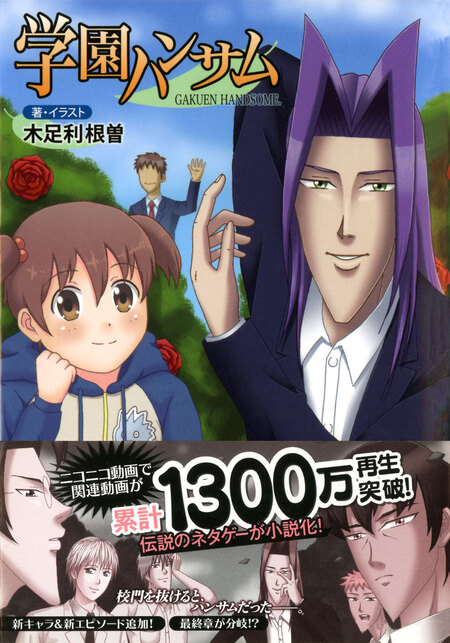 忍ビノエデン 新月国 不死民乃役 | dアニメストア