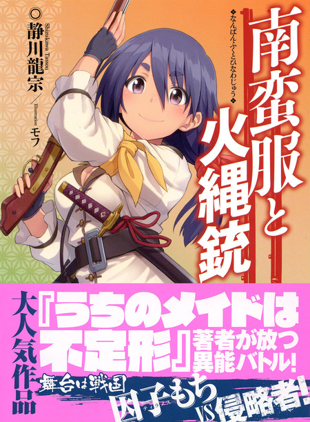 忍ビノエデン 新月国 不死民乃役 | dアニメストア