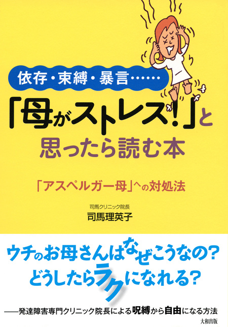 最新版 真っ先に読むＡＳＤの本 | dアニメストア