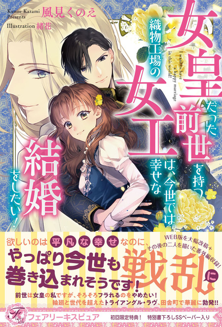 ラノベ 婚約破棄するはずが、囮として王子に匿われています【初回