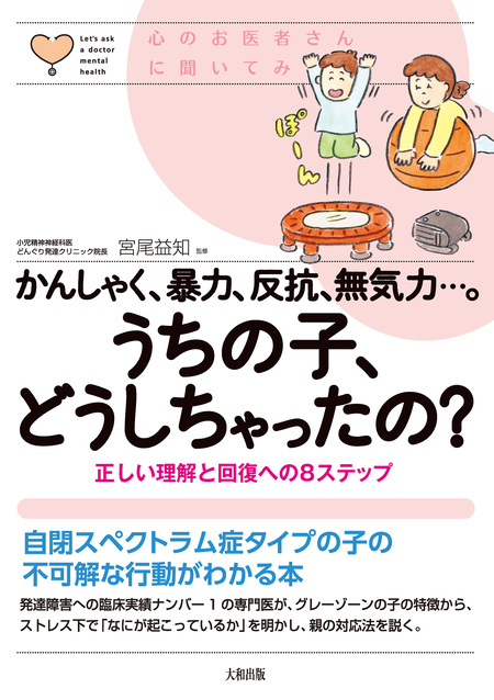 心のお医者さんに聞いてみよう この先どうすればいいの？ 18歳からの ...