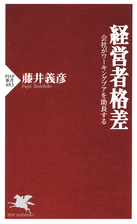 実用 瞑想人間力――ＡＩ時代、ビジネス・パーソン必須の直観と心