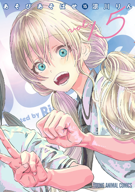 ゆびさきミルクティー | dアニメストア