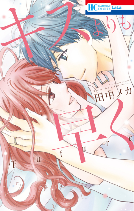 キスよりも早く | dアニメストア