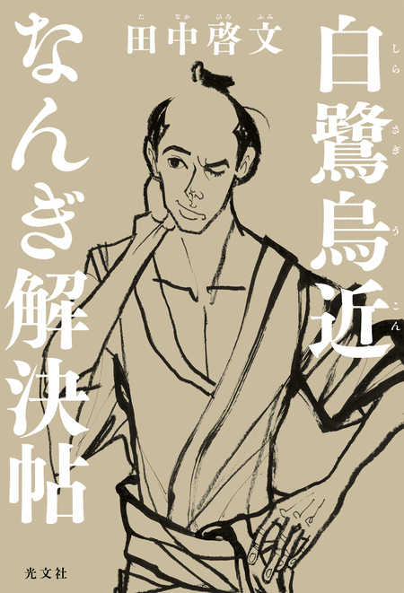 宇宙探偵ノーグレイ | dアニメストア