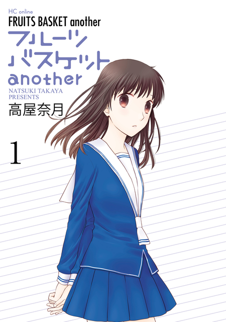 同人便せん、フルーツバスケット フルーツバスケットanother | dアニメストア