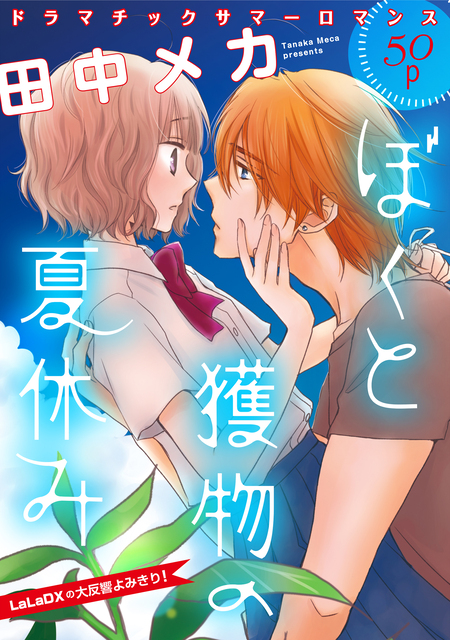 キスよりも早く | dアニメストア