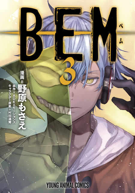 138°E | dアニメストア