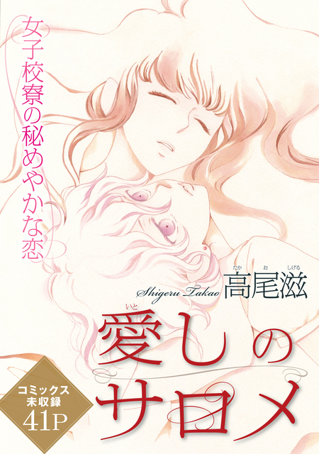 期間限定 無料お試し版】マダム・プティ | dアニメストア