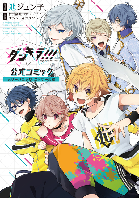 3月の霹靂 | dアニメストア