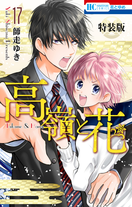 多聞くん今どっち！？ まるごとF/ACE小冊子付き特装版 | dアニメストア