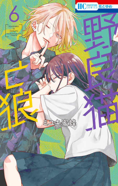 ハダカの万里くん | dアニメストア