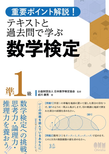 数学検定３級に面白いほど合格する本 | dアニメストア