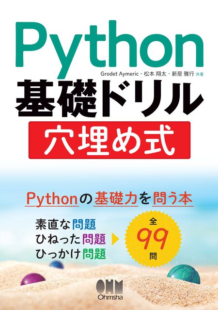 いちばんやさしいGit&GitHubの教本 第2版 人気講師が教えるバージョン