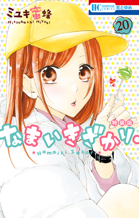 野良猫と狼 | dアニメストア