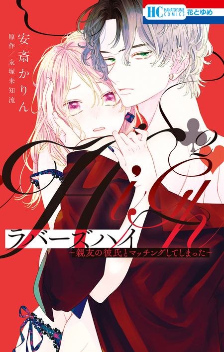 Day Dream Dear Darling～顔だけじゃ好きになりません公式同人誌～ | d