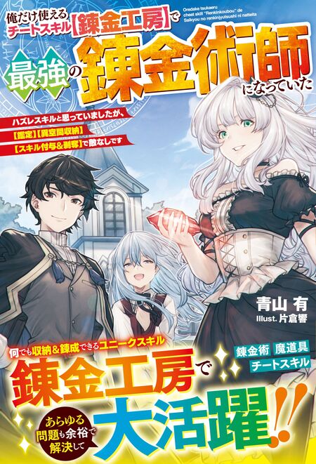 俺だけ使える古代魔法～基礎すら使えないと追放された俺の魔法は、実は