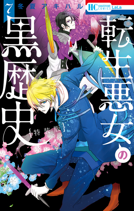 タイムスリップ10000年プライムローズ | アニメ動画見放題 | d