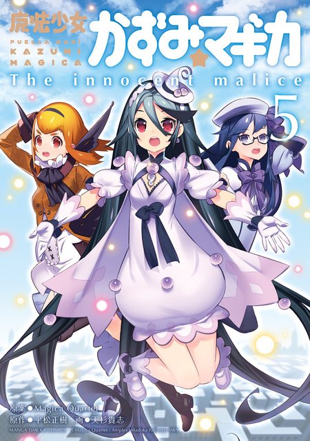 魔法少女おりこ☆マギカ[別編] | dアニメストア