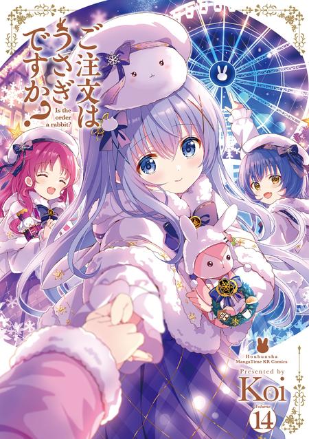 ご注文はうさぎですか？ | dアニメストア
