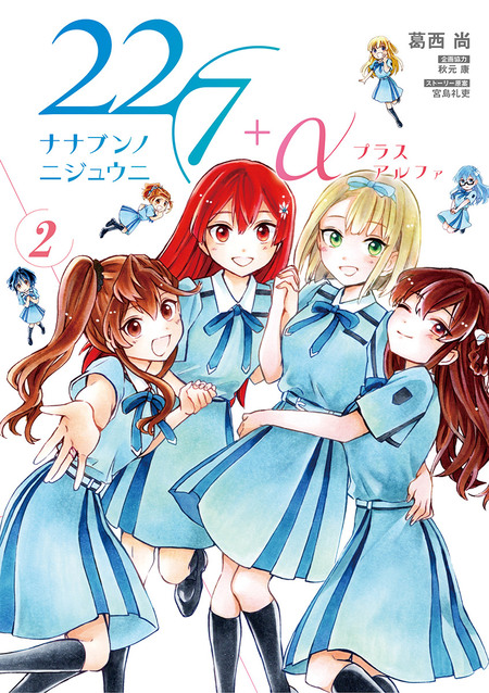 彼女、お借りします（41） 水原千鶴ミニ画集付き特装版 | dアニメストア