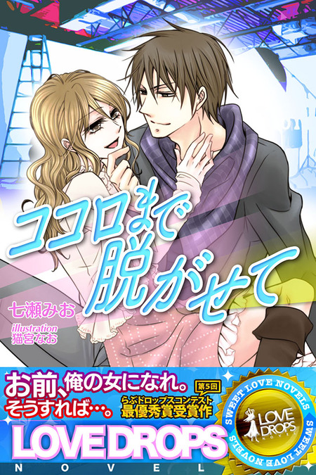 恋育契約～極上御曹司は溺愛を隠さない～【分冊版】 | dアニメストア