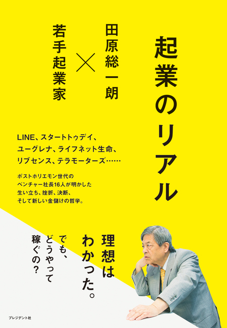 自民党政権はいつまで続くのか | dアニメストア