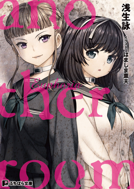 セクシャル・ハンター・ライオット 文庫 1-5巻セット (講談社ラノベ文庫) セクシャル・ハンター・ライオット3 (講談社ラノベ文庫 つ 1-1-3