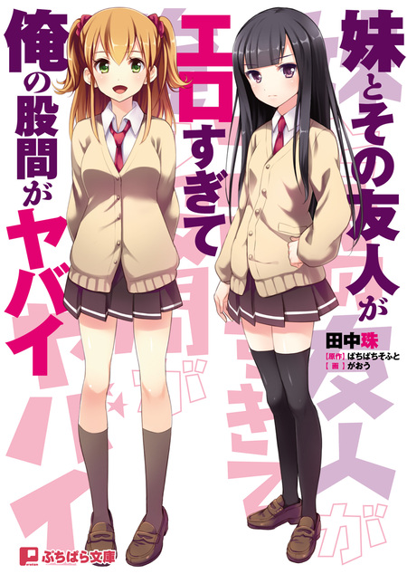Selfie Girl がおう作品集 | dアニメストア