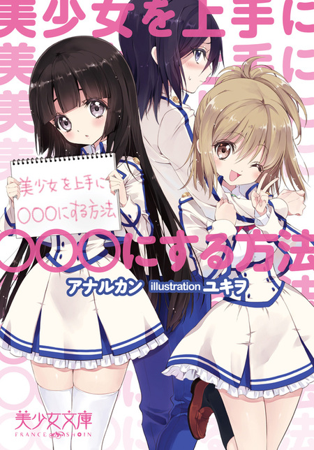 俺の脳内選択肢が、学園ラブコメを全力で邪魔しているH | dアニメストア