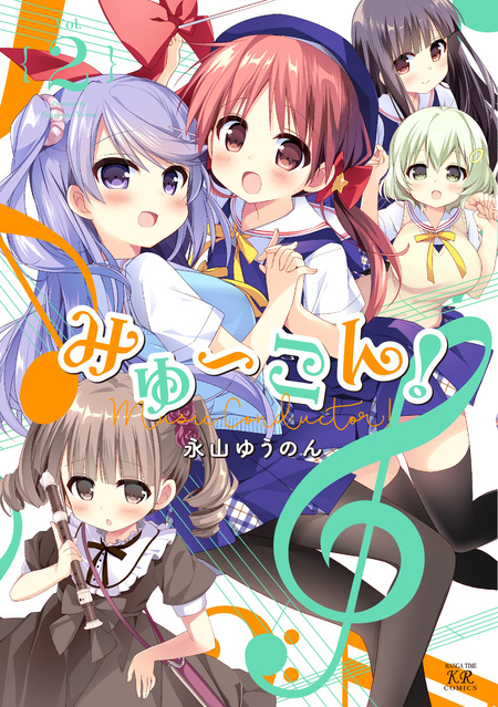 初恋＊れ～るとりっぷ | dアニメストア