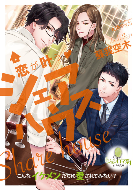 結婚、のち恋愛。～冷徹御曹司と身代わり結婚～【合冊版】 | d