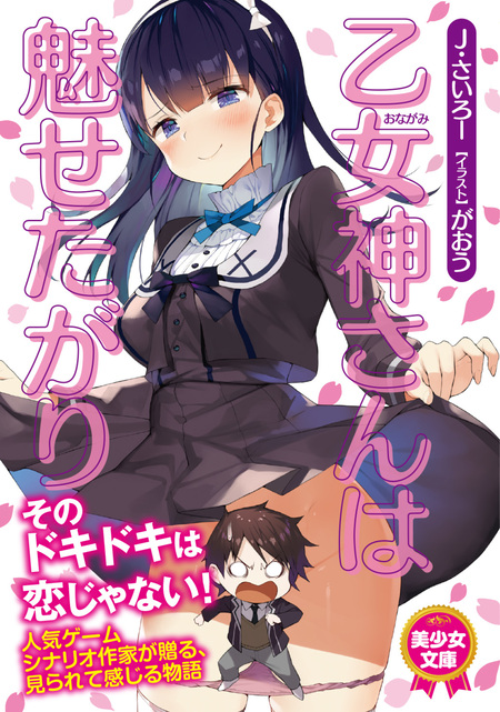 Selfie Girl がおう作品集 | dアニメストア