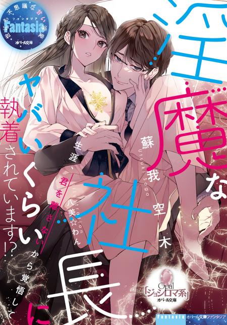 結婚、のち恋愛。～冷徹御曹司と身代わり結婚～【合冊版】 | d