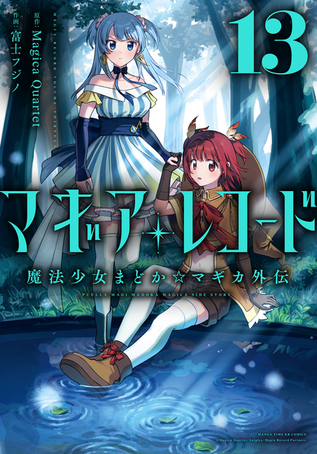 巴マミの平凡な日常 | dアニメストア