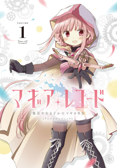 魔法少女おりこ☆マギカ[別編] | dアニメストア