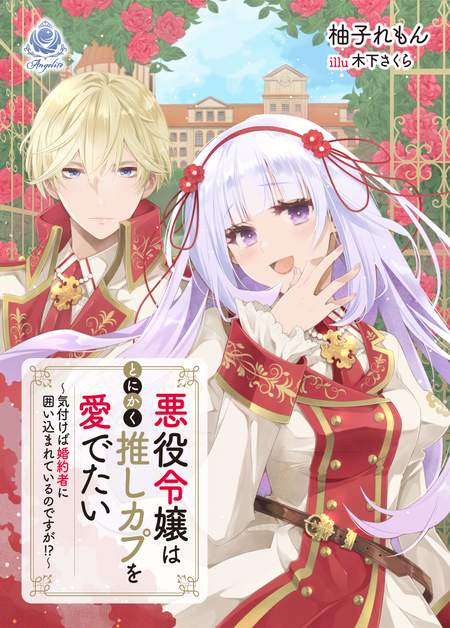魔探偵ロキ RAGNAROK ～新世界の神々～ | dアニメストア