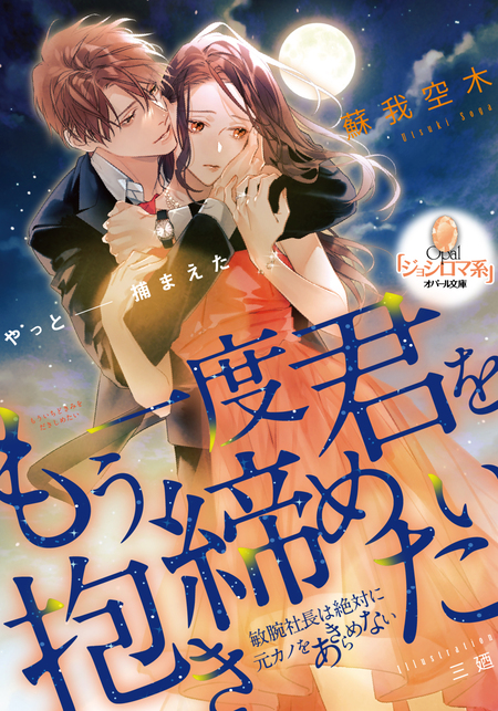 結婚、のち恋愛。～冷徹御曹司と身代わり結婚～【合冊版】 | d
