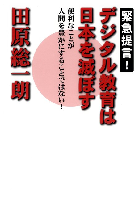 自民党政権はいつまで続くのか | dアニメストア