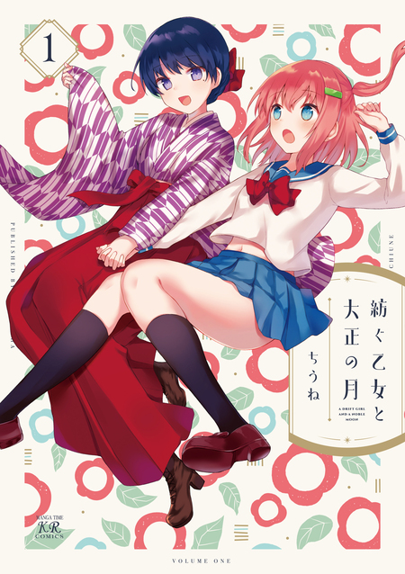 紡ぐ乙女と大正の月 | dアニメストア