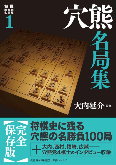 将棋戦型別名局集 dアニメストア