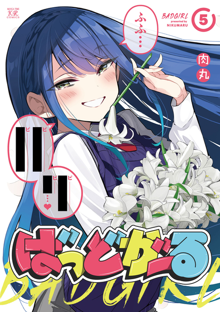 六畳間の侵略者!? | アニメ動画見放題 | dアニメストア