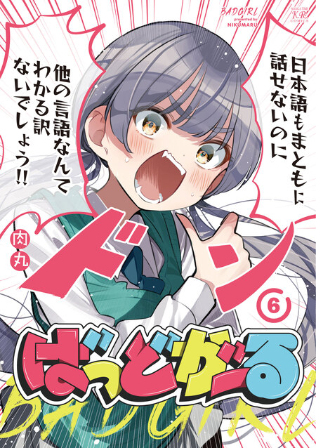 魔法少女おりこ☆マギカ | dアニメストア
