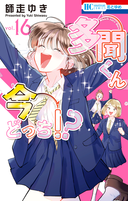 な*)様 多聞くん今どっち！？ 神ファンサ小冊子 まるごとF／ACE