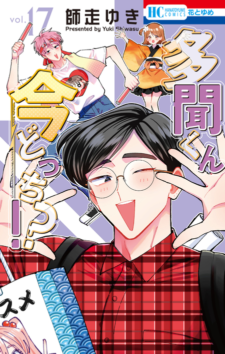墜落JKと廃人教師【ミニカラー画集付き特装版】 | dアニメストア