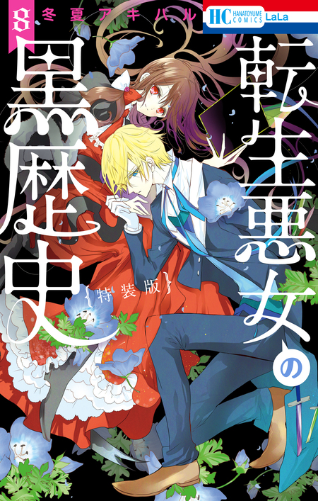 劇場版 そらのおとしもの 時計じかけの哀女神 入場者特典 A4 イラストカード 劇場版 そらのおとしもの 時計じかけの哀女神(エンジェロイド