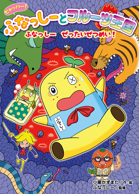 花さか天使テンテンくん【期間限定無料】 | dアニメストア